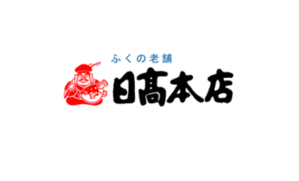 日高本店 河豚伴手禮專賣店(95折優惠)