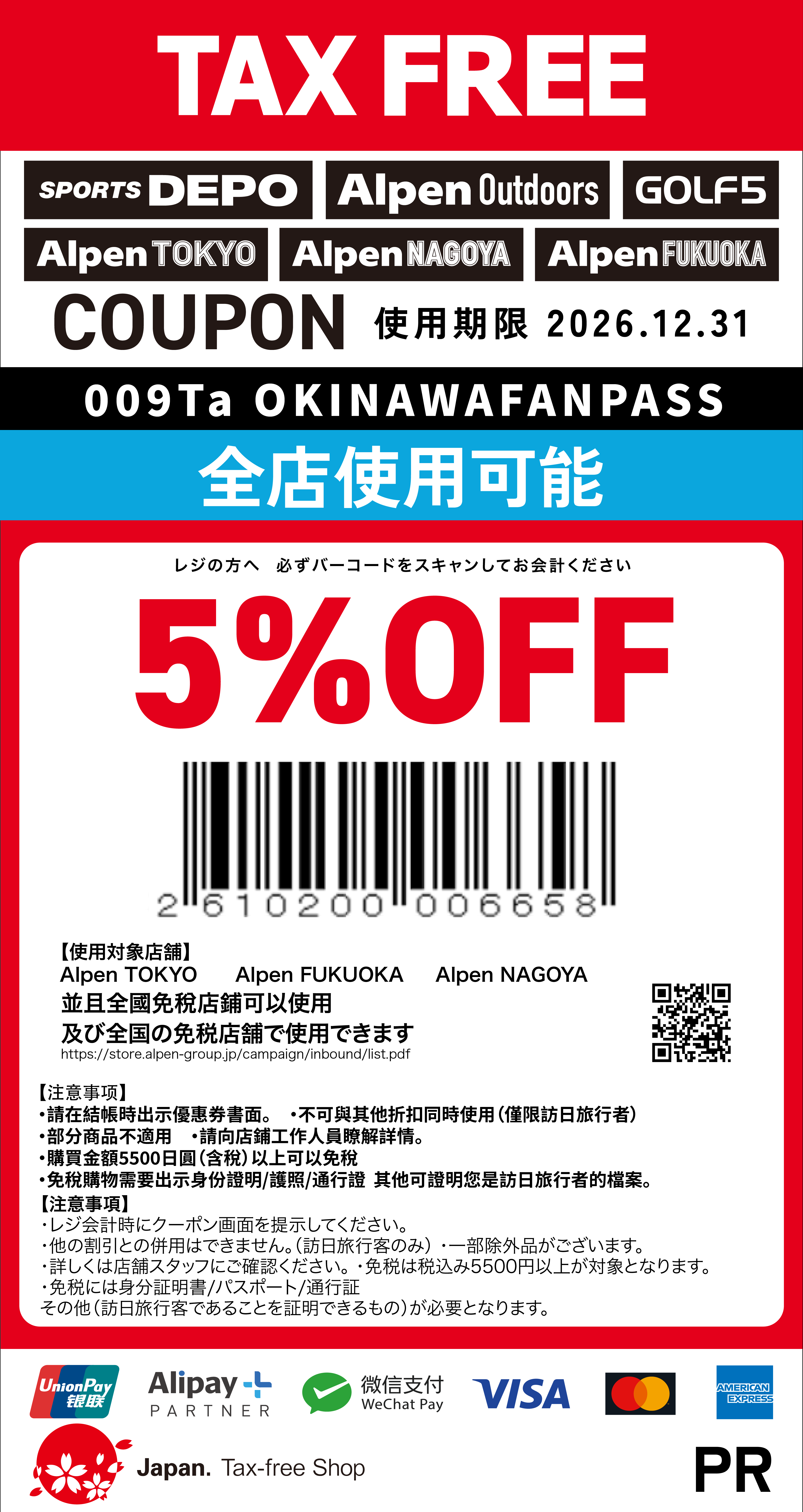 Alpen(アルペン)運動用品 (免稅+5% off)